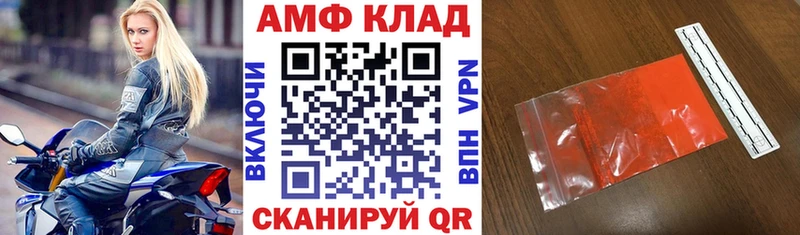АМФ Розовый  закладки  Усть-Катав 