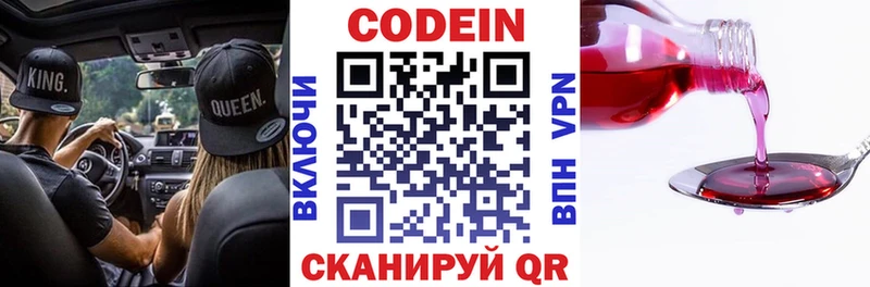 магазин продажи наркотиков  Усть-Катав  Codein Purple Drank 