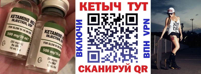 Кетамин VHQ  мега рабочий сайт  Усть-Катав 